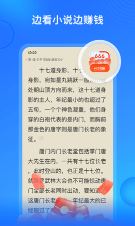 搜狗小说免费极速版 v12.2.1.1045 安卓版 1
