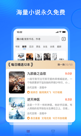 搜狗小说免费极速版 v12.2.1.1045 安卓版 2