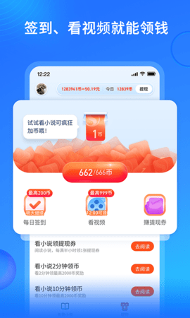 搜狗小说免费极速版 v12.2.1.1045 安卓版 3