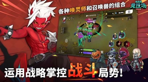 唤灵师竞技场游戏 v1.0 安卓版 3