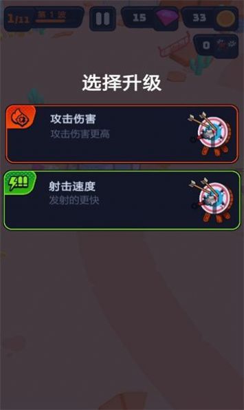 突突保卫队游戏 v.2.0.0 安卓版 4