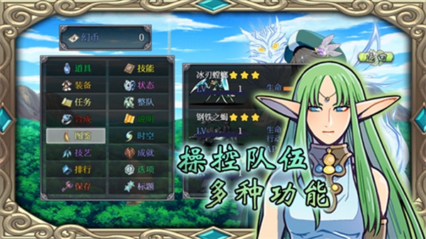 幻化见闻录 v1.1.6 安卓版 3