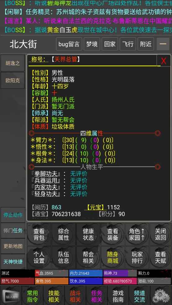 缘在江湖mud游戏手机版 v1.6 安卓版 2