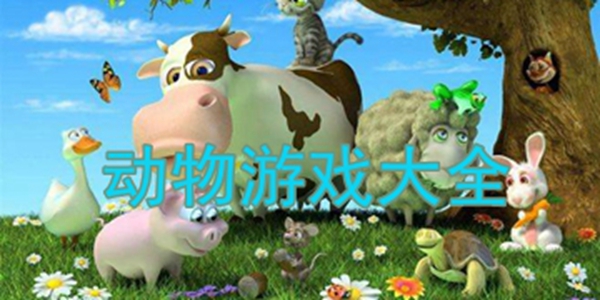 zoo tiles下载 v3.05.0079 安卓版 4