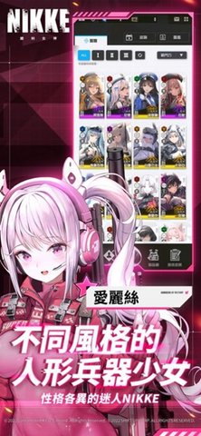 胜利女神妮姬正式版 v17.8.3 安卓版 2