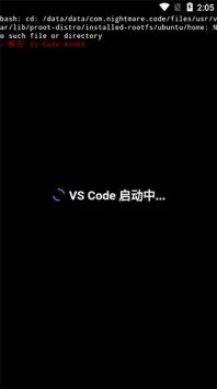 Vscode v1.0.0 安卓版 1