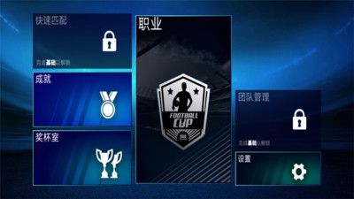 卡塔尔世界杯 v1.11.1安卓版 2