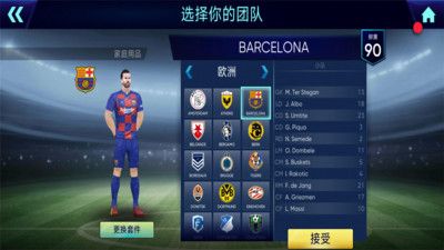 卡塔尔世界杯 v1.11.1安卓版 3