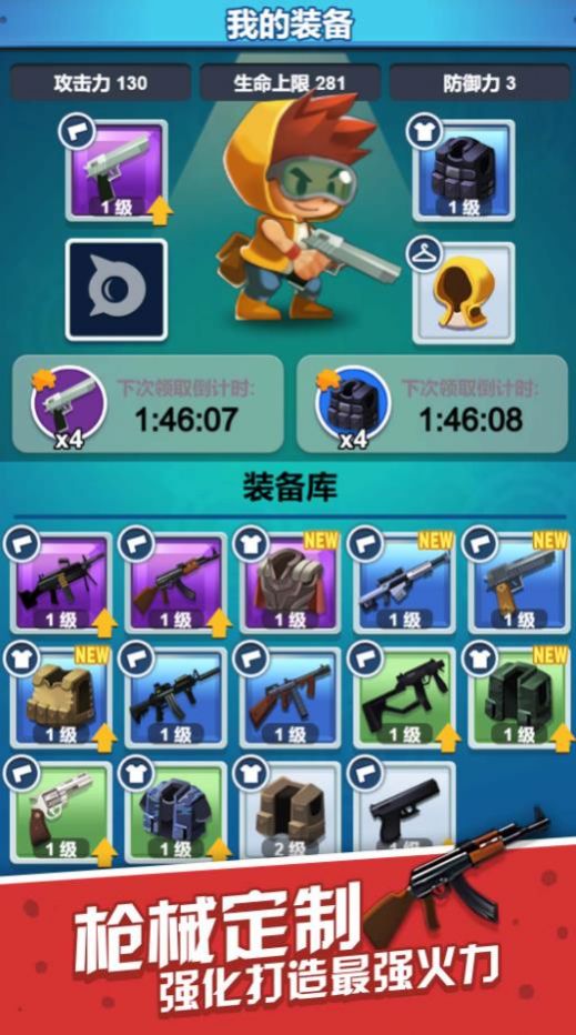 一起射击吧游戏 v1.0.0 安卓版 1