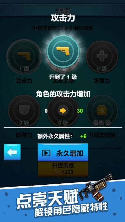 一起射击吧游戏 v1.0.0 安卓版 2