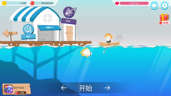 捕鱼大冒险游戏最新版 v1.7 安卓版 1