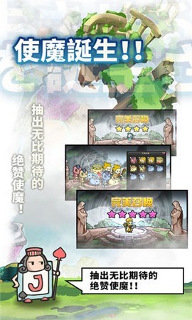 使魔计划青瓷游戏 v1.1.0 安卓版 4