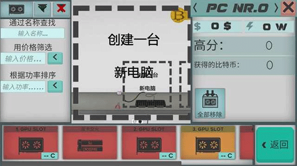 高级pc架构师最新版 v1.4.2 安卓版 1