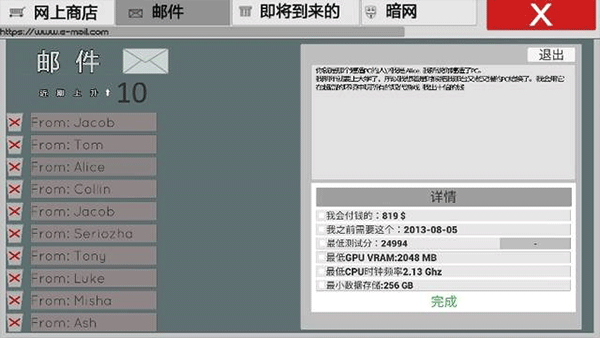 高级pc架构师最新版 v1.4.2 安卓版 4