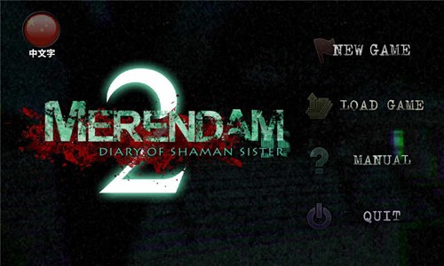 merendamtwo游戏最新版2022 v1.5 安卓版 1