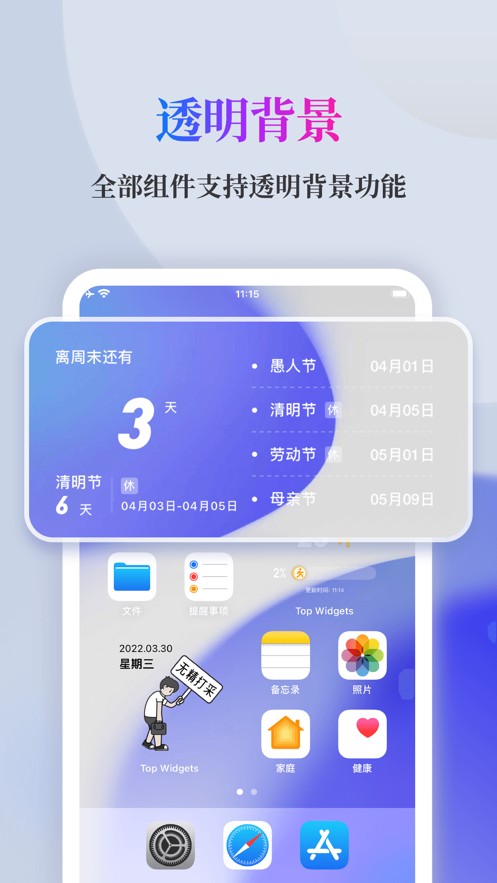 万能小组件 v2.2.18 安卓版 3