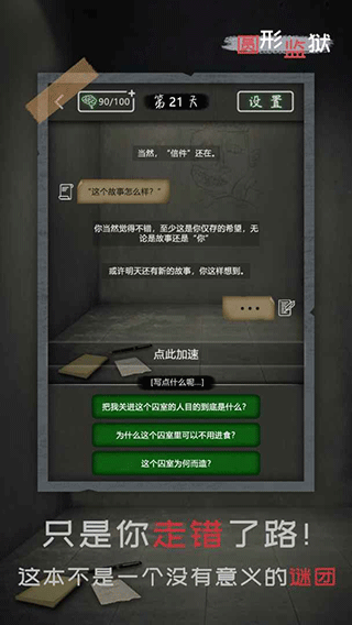 圆形监狱游戏 v1.0.4 安卓版 2