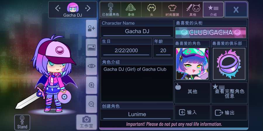gacha club下载 v1.1.0 安卓版 3