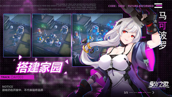 星火之歌国际服官网 v1.0.28 安卓版 3