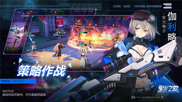 星火之歌国际服官网 v1.0.28 安卓版 4