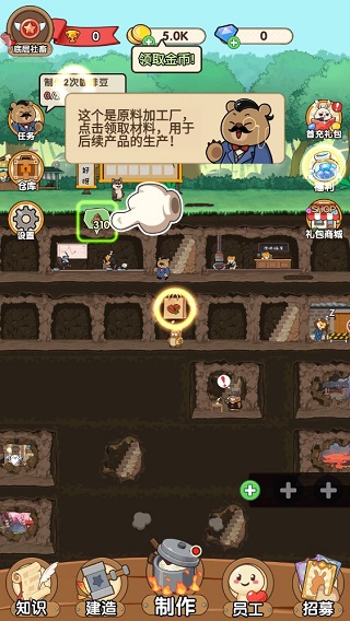 老板好呀无限资源最新版 v1.3.6 安卓版 2