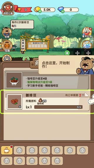 老板好呀无限资源最新版 v1.3.6 安卓版 5