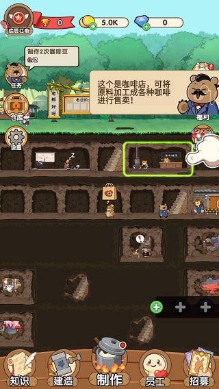 老板好呀无限资源最新版 v1.3.6 安卓版 3