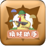 兔子换肤助手 v1.78.00 安卓版