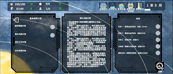 莫比乌斯计划游戏 v1.01.55 安卓版 3