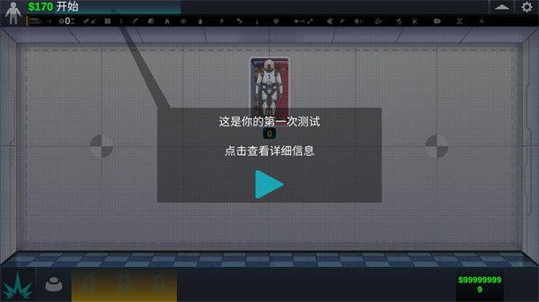 人类实验室中文版无限金币 v1.7.0 安卓版 1
