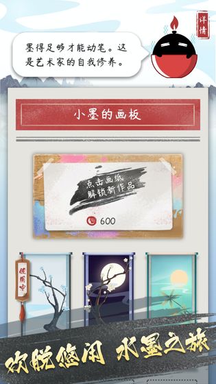 墨盘游戏 v1.4.2 安卓版 5