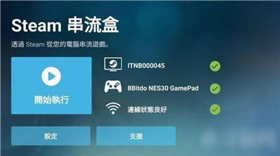 Steam Link v1.1.64 安卓版 3