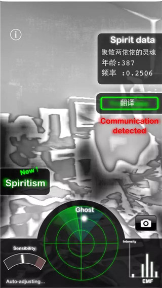幽灵探测器app v1.9.2 安卓版 5