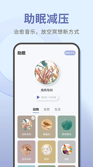 宝耳煲机app官方 v12.0.1 安卓版 3