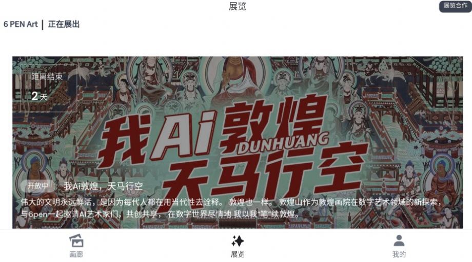 意间Ai绘画免费版app手机下载 v1.0.0 安卓版 1