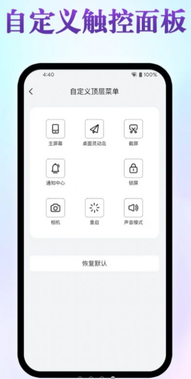 桌面灵动岛app手机版2022手机版 v1.0 安卓版 1