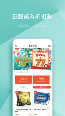 集石剧本杀app v2.4.0 官方最新版 3