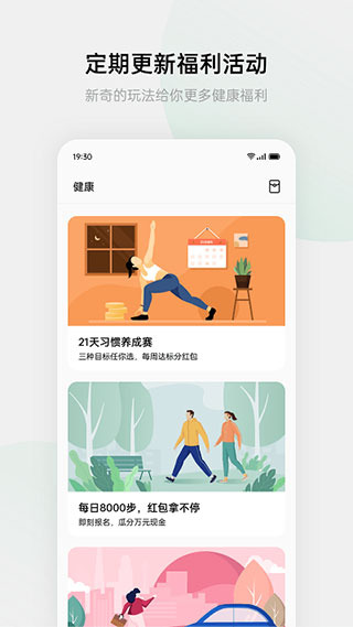 欢太健康app v3.30.13 安卓版 2
