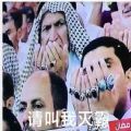卡塔尔有钱人也不快乐表情包图片高清版