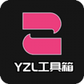 yzl工具箱国际服画质修改器下载