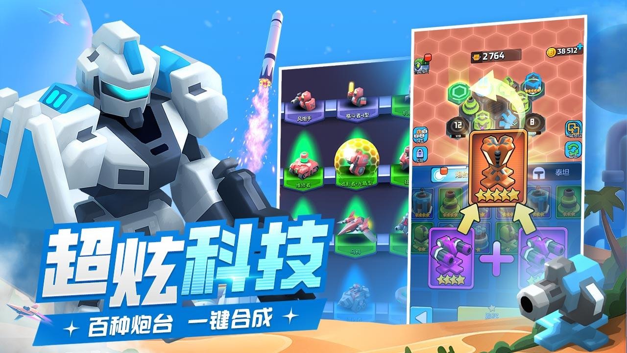 走开外星人无敌版 v1.3.6 安卓版 2