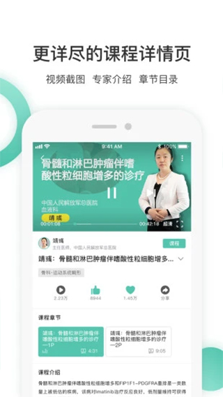 名医传世app官方版 v3.3.2 安卓版 2