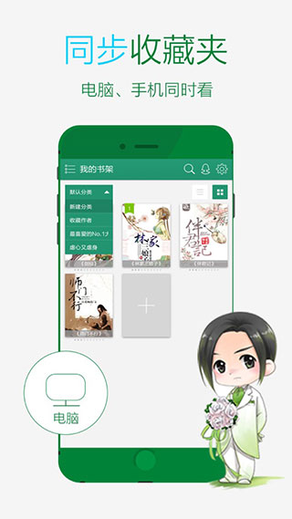 晋江小说阅读app最新版2022 v5.8.6 安卓版 1