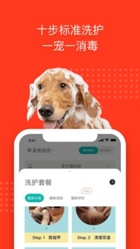 宠物家app v5.7.800 安卓版 3