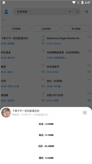 歌词适配app官方正版 v4.1.0.V3 安卓版 2