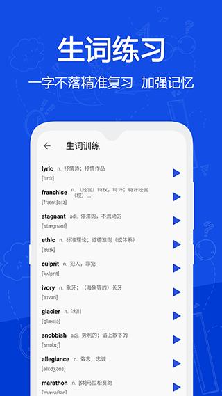 恋恋有词app官方正版 v1.2 安卓版 2