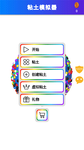 彩虹史莱姆模拟器中文版 v2.5 安卓版 5