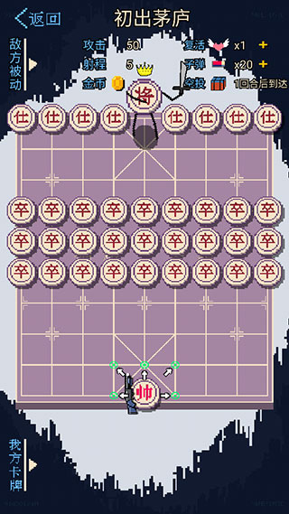 硬核象棋游戏 v1.0.0 安卓版 4