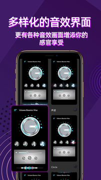 手机音量放大器app最新版 v5.11.1 安卓版 3