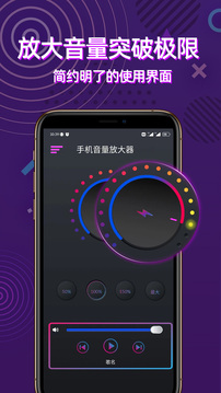 手机音量放大器app最新版 v5.11.1 安卓版 4